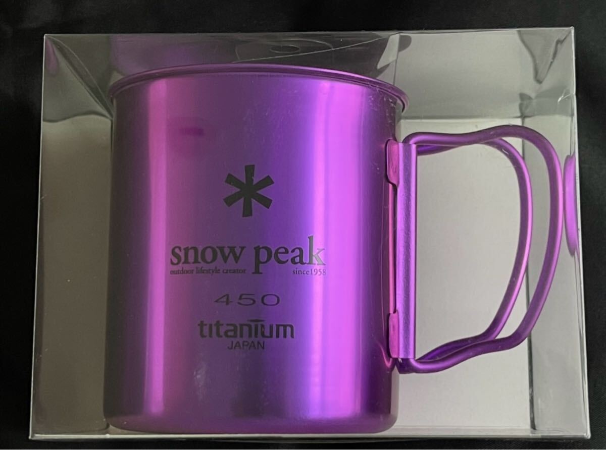日本未発売 海外限定カラー SNOW PEAK チタンマグ パープル 日本未発売 海外限定カラー SNOW PEAK チタンマグ パープル
