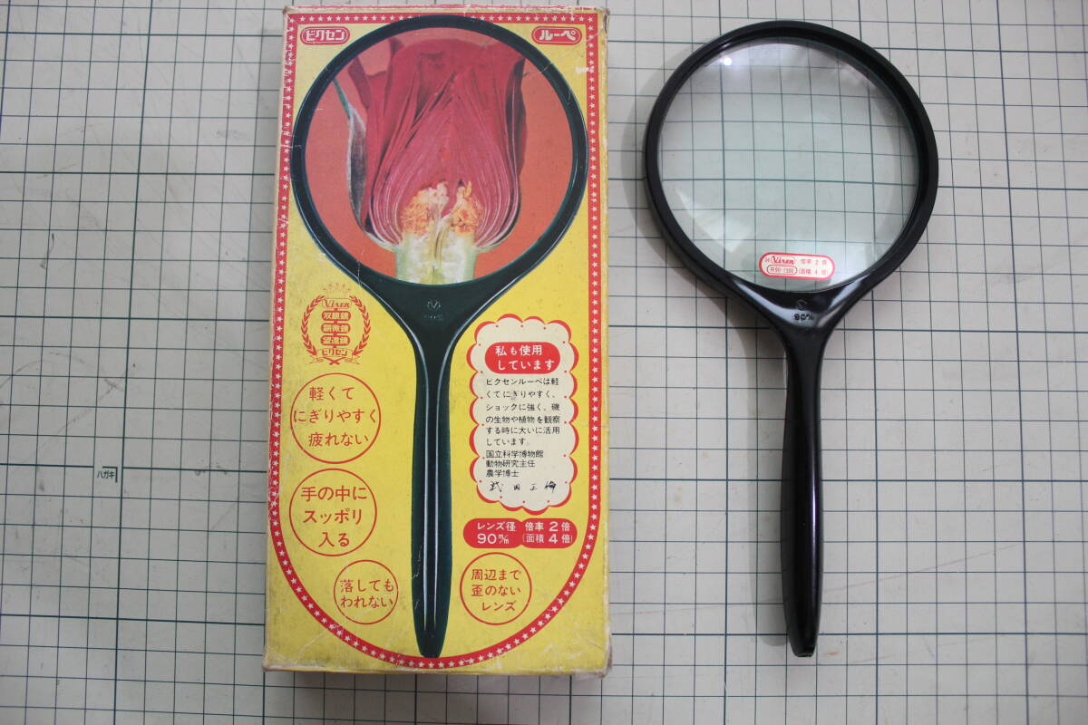 【美品】ビクセン ルーペ 90㎜徑、2倍