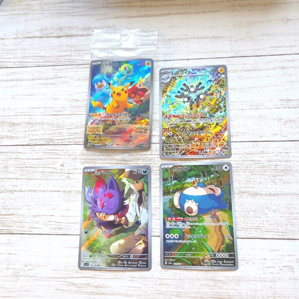 ポケモンカード ar プロモ未開封 まとめ売り レアコイルar Nの ポケモンカード ar プロモ未開封 まとめ売り レアコイルar Nの
