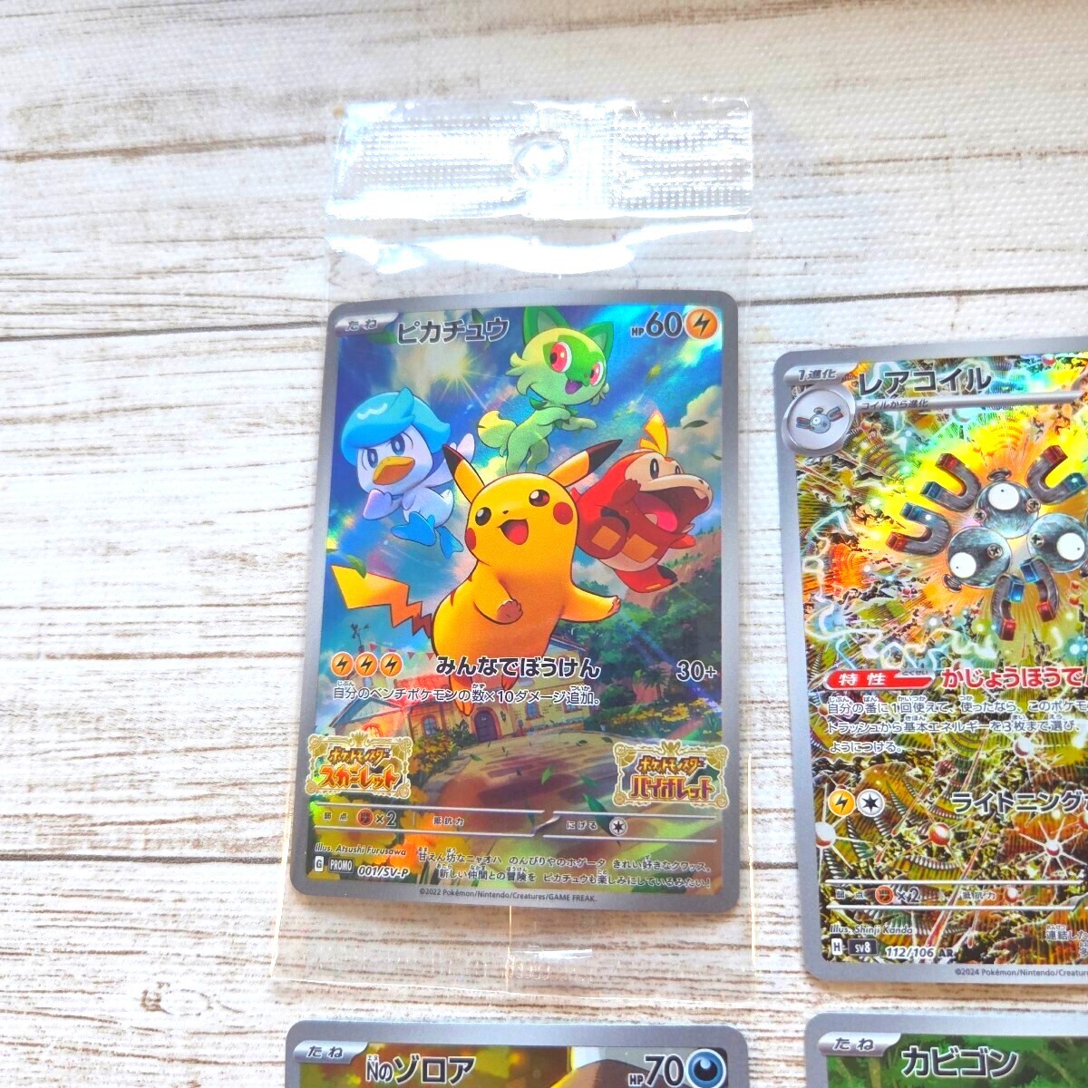 ポケモンカード ar プロモ未開封 まとめ売り レアコイルar Nの ポケモンカード ar プロモ未開封 まとめ売り レアコイルar Nの