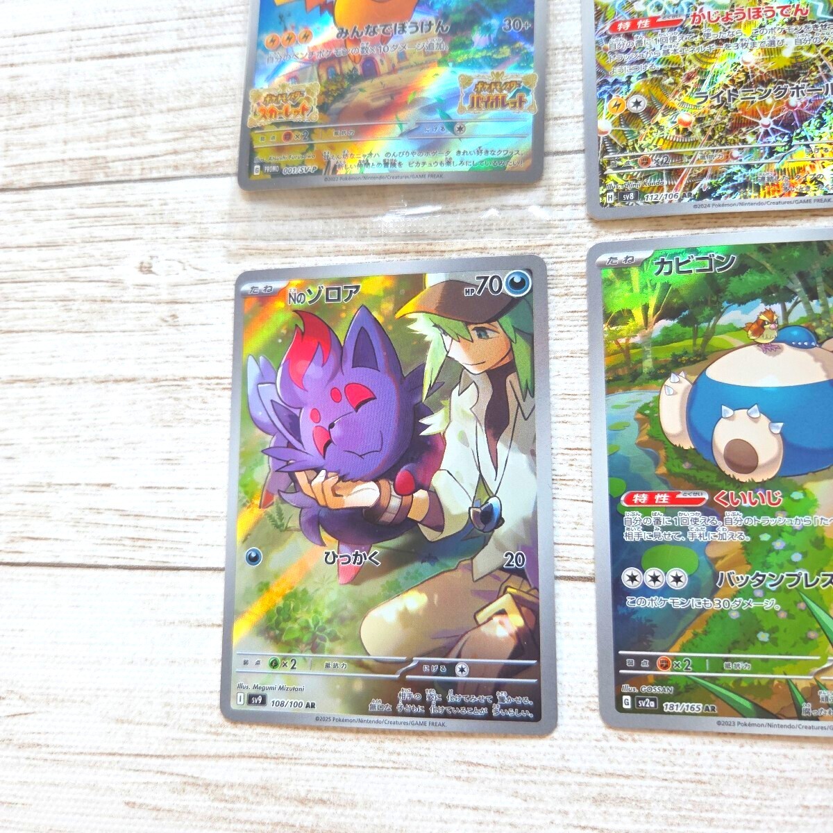 ポケモンカード ar プロモ未開封 まとめ売り レアコイルar Nの ポケモンカード ar プロモ未開封 まとめ売り レアコイルar Nの