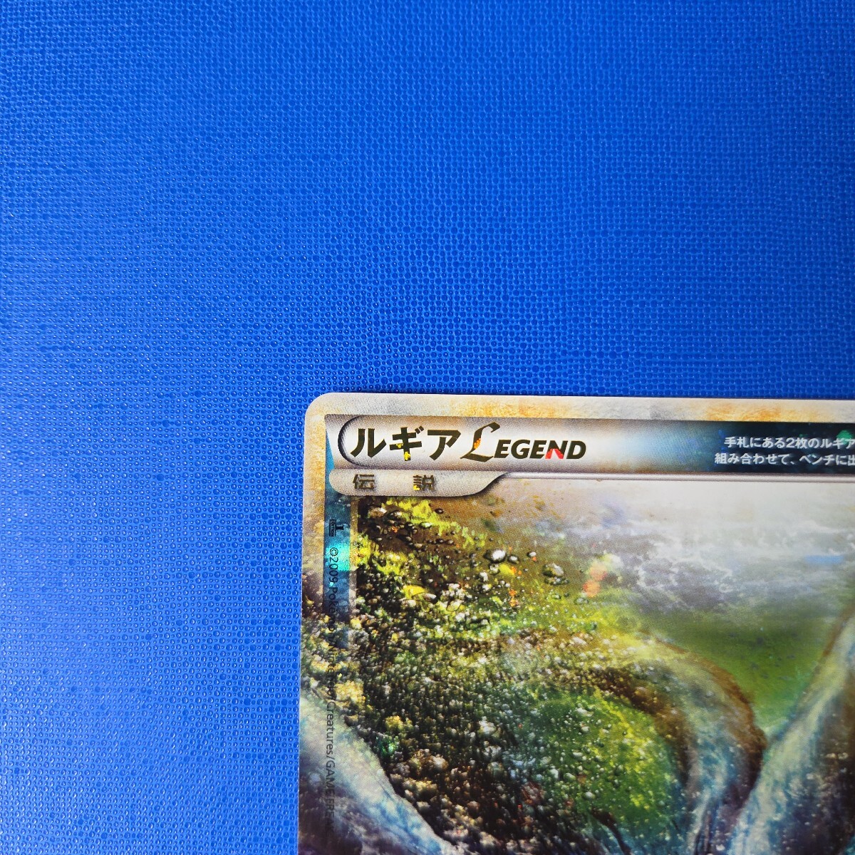 骨董品級】1円スタート ポケモンカードゲームルギアLEGEND 1st 骨董品級】1円スタート ポケモンカードゲームルギアLEGEND 1st
