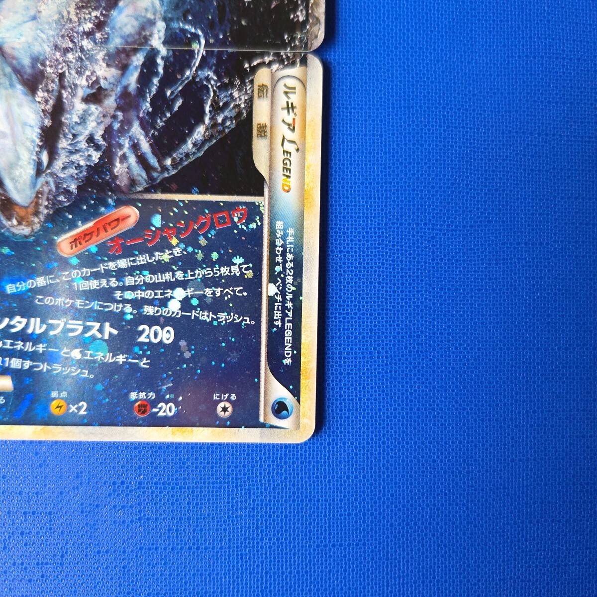 骨董品級】1円スタート ポケモンカードゲームルギアLEGEND 1st 骨董品級】1円スタート ポケモンカードゲームルギアLEGEND 1st