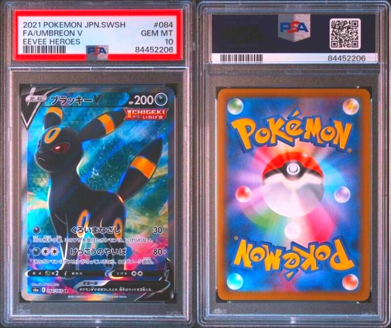 PSA10鑑定品 1円スタート ブラッキーVSR 084/069イーブイ PSA10鑑定品 1円スタート ブラッキーVSR 084/069イーブイ
