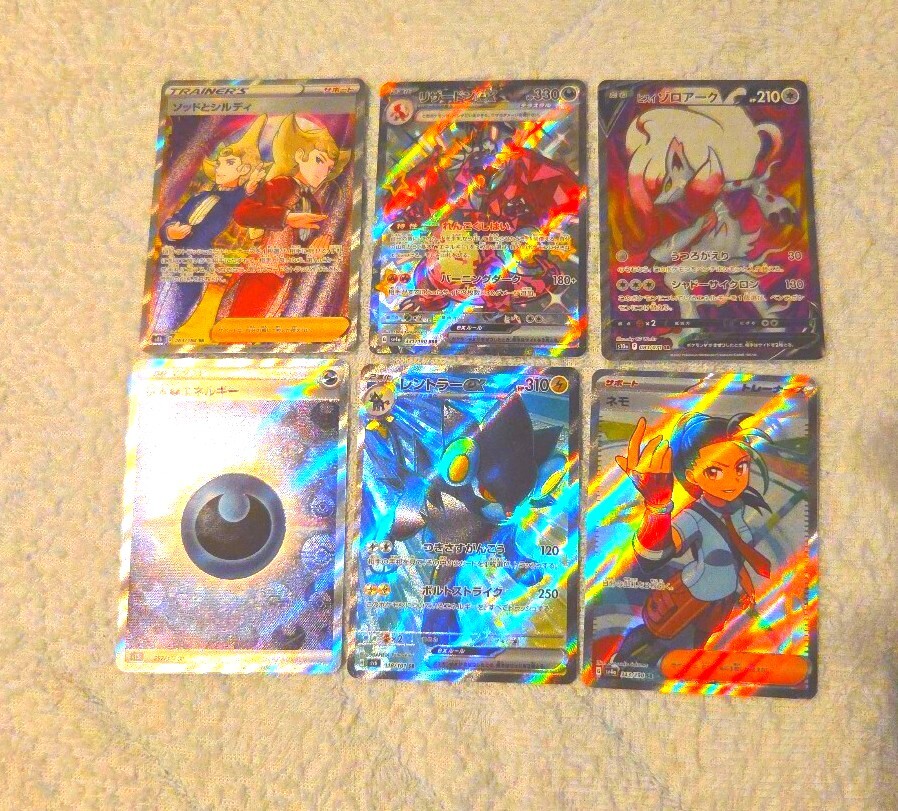 ポケモンカード SR SSR まとめ売り リザードンex ヒスイ ポケモンカード SR SSR まとめ売り リザードンex ヒスイ