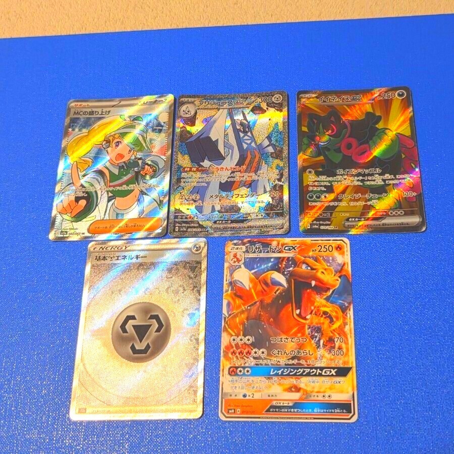 ポケモンカード まとめ売り SAR SR gx ブリジュラスex sar ポケモンカード まとめ売り SAR SR gx ブリジュラスex sar