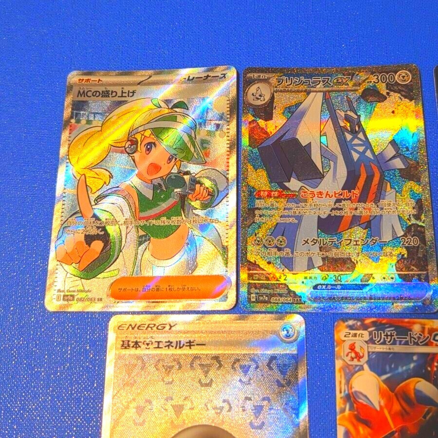 ポケモンカード まとめ売り SAR SR gx ブリジュラスex sar ポケモンカード まとめ売り SAR SR gx ブリジュラスex sar