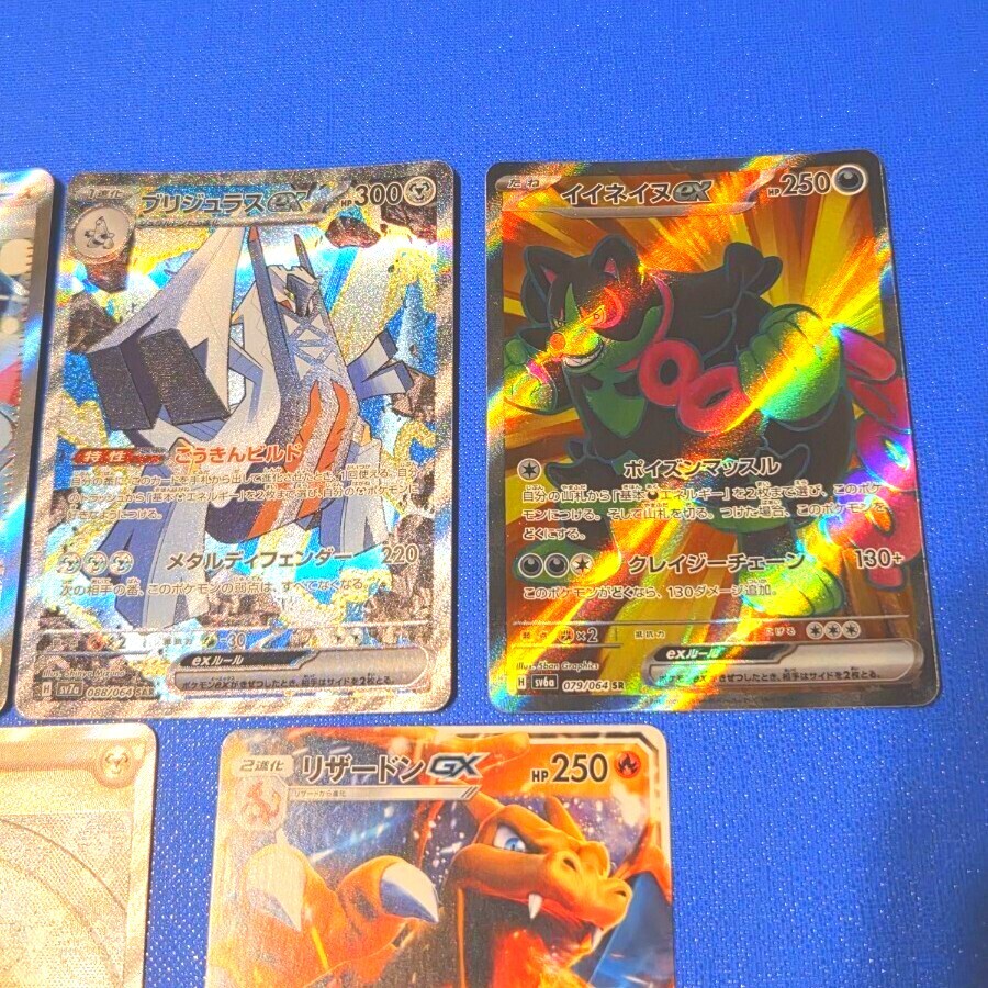 ポケモンカード まとめ売り SAR SR gx ブリジュラスex sar ポケモンカード まとめ売り SAR SR gx ブリジュラスex sar