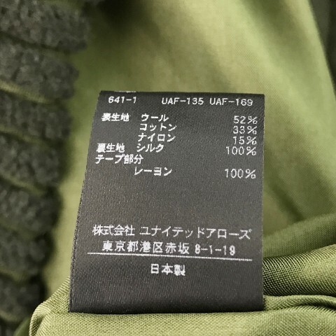 DRAWER ドゥロワー ロングスカート ニット グリーン系 36 [240001861362] レディース