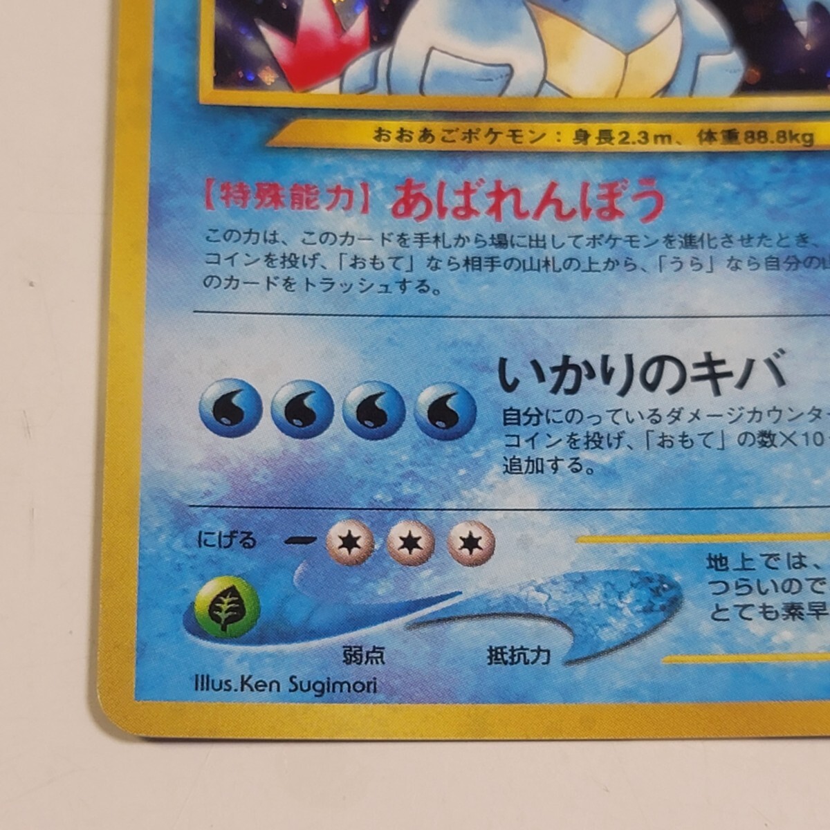 送料無料〉ポケモンカード 旧裏面/旧裏「オーダイル」LV.56 No 送料無料〉ポケモンカード 旧裏面/旧裏「オーダイル」LV.56 No