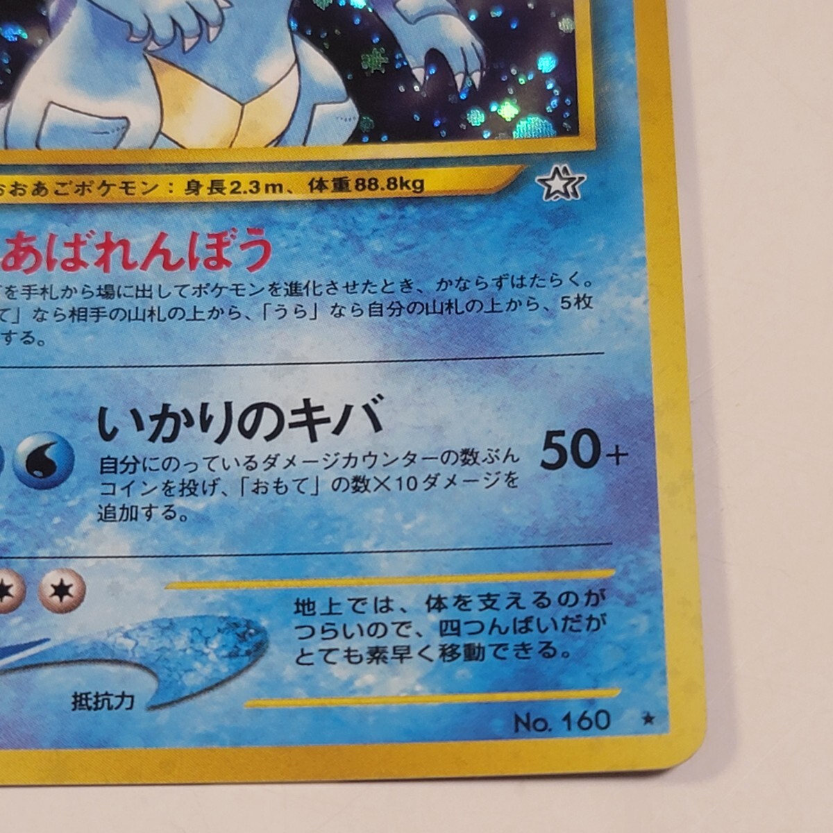 送料無料〉ポケモンカード 旧裏面/旧裏「オーダイル」LV.56 No 送料無料〉ポケモンカード 旧裏面/旧裏「オーダイル」LV.56 No