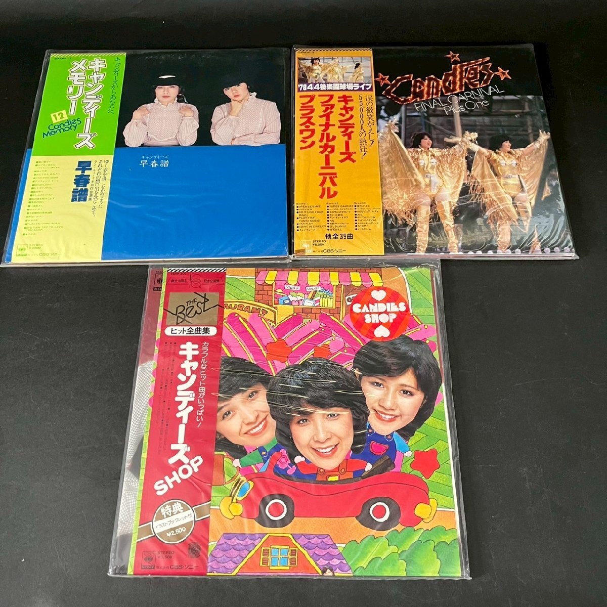 SW0409-26-3 現(xiàn)狀品 キャンディーズ LP レコード まとめ キャンディーズメモリー CANDIES SHOP ファイナルカーニバルプラス ワン 80サイズ