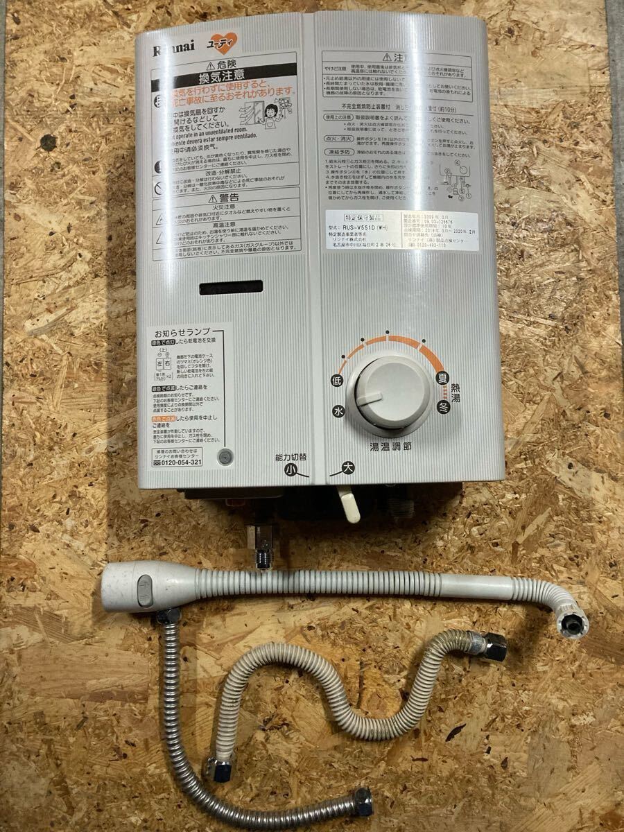 ☆中古 Rinnai☆リンナイ ガス瞬間湯沸器 RUS-V51VT LPガス用 ☆中古 Rinnai☆リンナイ ガス瞬間湯沸器 RUS-V51VT LPガス用