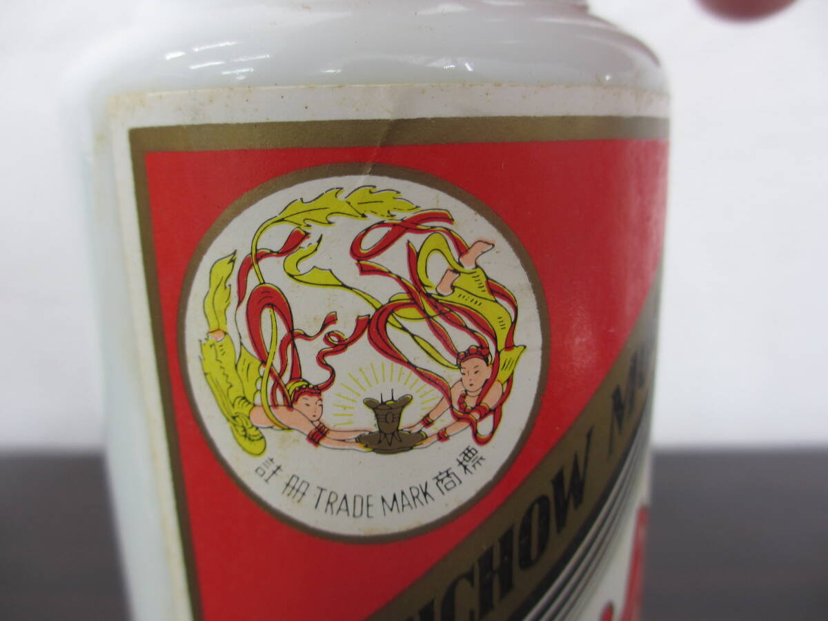 古酒 貴州茅台酒 MOUTAI マオタイ 1993年11月17日 ボトル重量 古酒 貴州茅台酒 MOUTAI マオタイ 1993年11月17日 ボトル重量