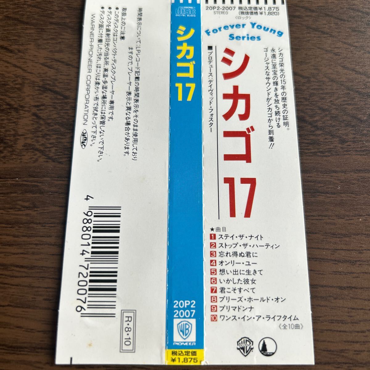【國內(nèi)盤】CHICAGO 17 シカゴ 忘れ得ぬ君に デイヴィッド?フォスター ピーター?セテラ【帯付】