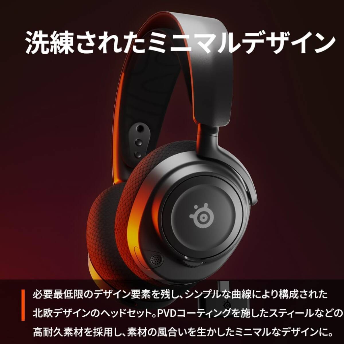 新品未開封 SteelSeries ワイヤレス ゲーミングヘッドセット 新品未開封 SteelSeries ワイヤレス ゲーミングヘッドセット