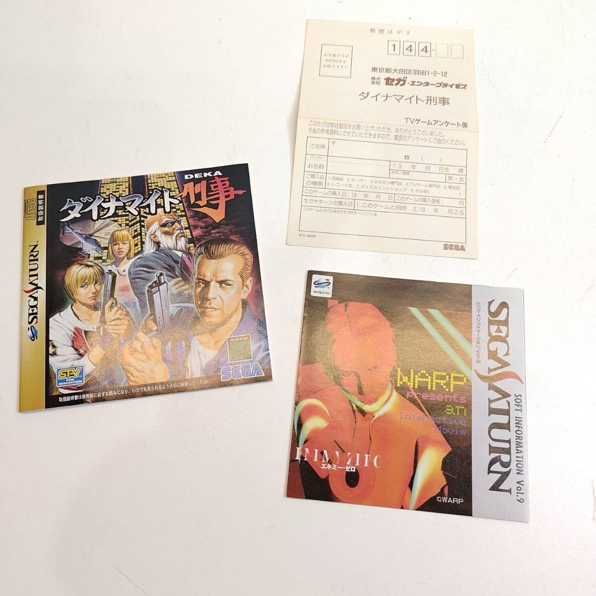 ☆ 未使用 セガサターン ダイナマイト刑事 (アクション)｜売買