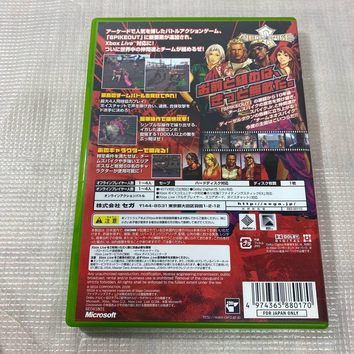 XBOX スパイクアウト バトルストリート SPIKEOUT 初代 ゲーム XBOX スパイクアウト バトルストリート SPIKEOUT 初代 ゲーム