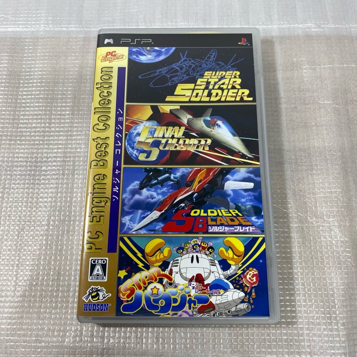 PSP PCエンジンベストコレクション ソルジャーコレクション PSP PCエンジンベストコレクション ソルジャーコレクション