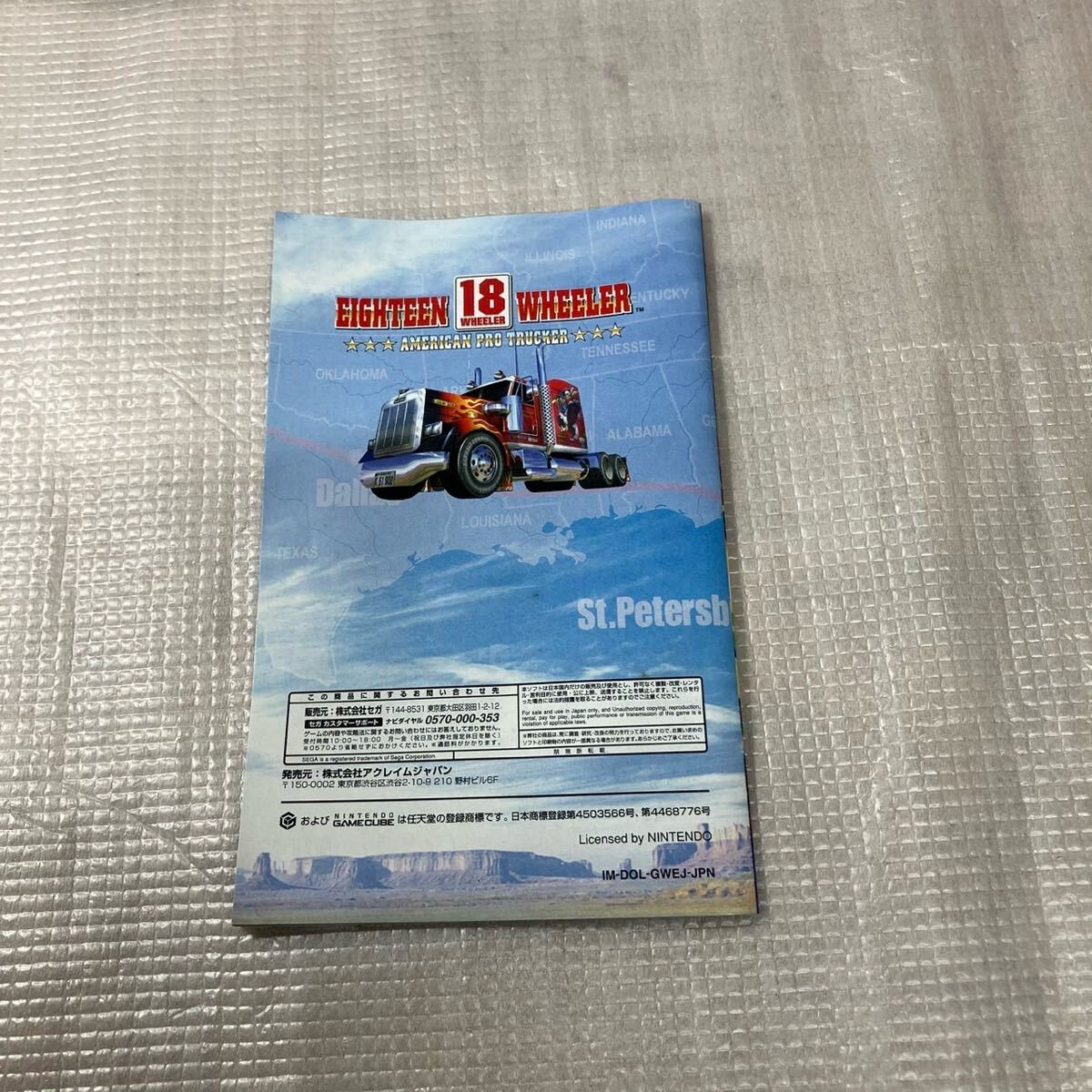 18WHEELER エイティーンホイーラー ソフト ゲームキューブ