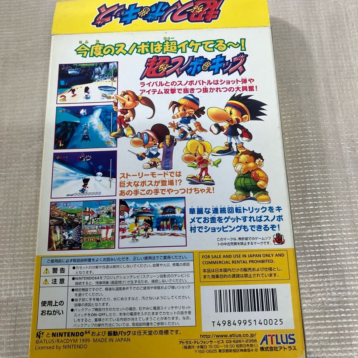 超スノボキッズ ニンテンドー64 ゲーム ソフト説明書付き 超スノボキッズ ニンテンドー64 ゲーム ソフト説明書付き