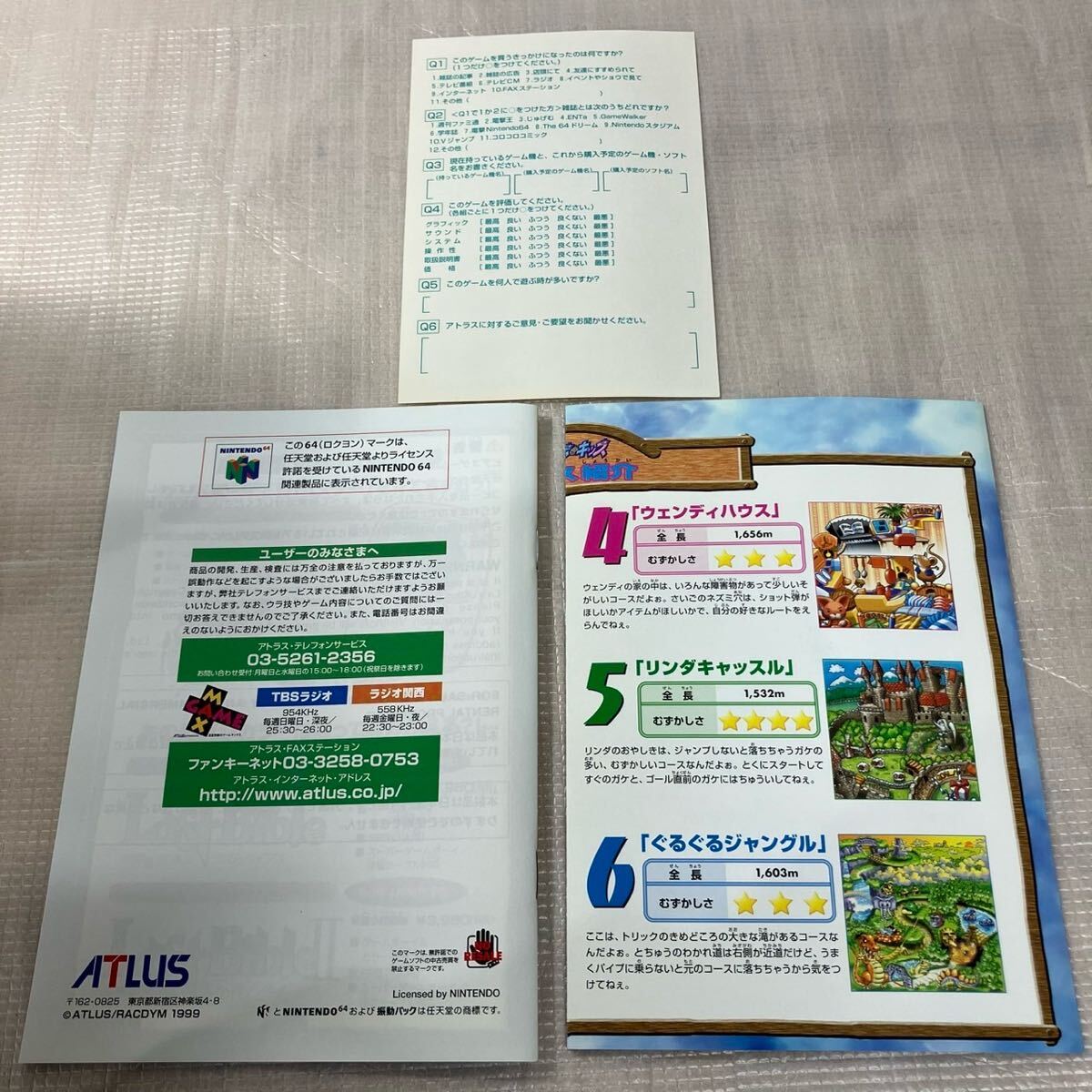 ゲームソフト パッケージ 説明書等