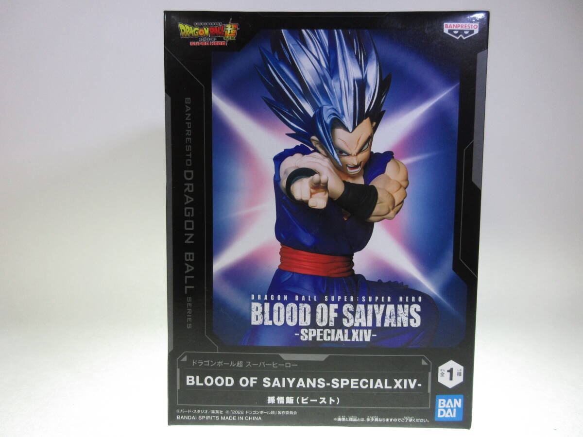 未開封 ドラゴンボール超 スーパーヒーロー BLOOD OF SAIYANS SPECIAL XIV 14 孫悟飯 ビースト バンプレスト バンダイ Z GT 改 DAIMA