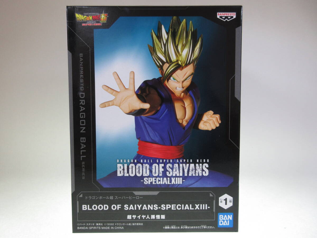 ドラゴンボール超 スーパーヒーロー BLOOD OF SAIYANS ～SPECIALXIII～ 超サイヤ人 孫悟飯 バンプレスト バンダイ SUPER HERO 13 Z GT 改