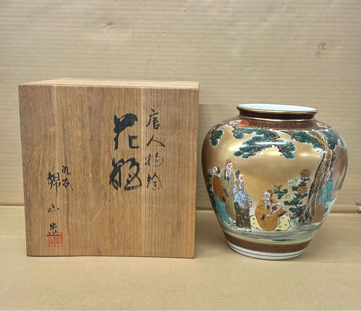 1円スタート 九谷 錦山造 花瓶 飾壺 高さ約24cm 古美術品 九谷焼 1円スタート 九谷 錦山造 花瓶 飾壺 高さ約24cm 古美術品 九谷焼