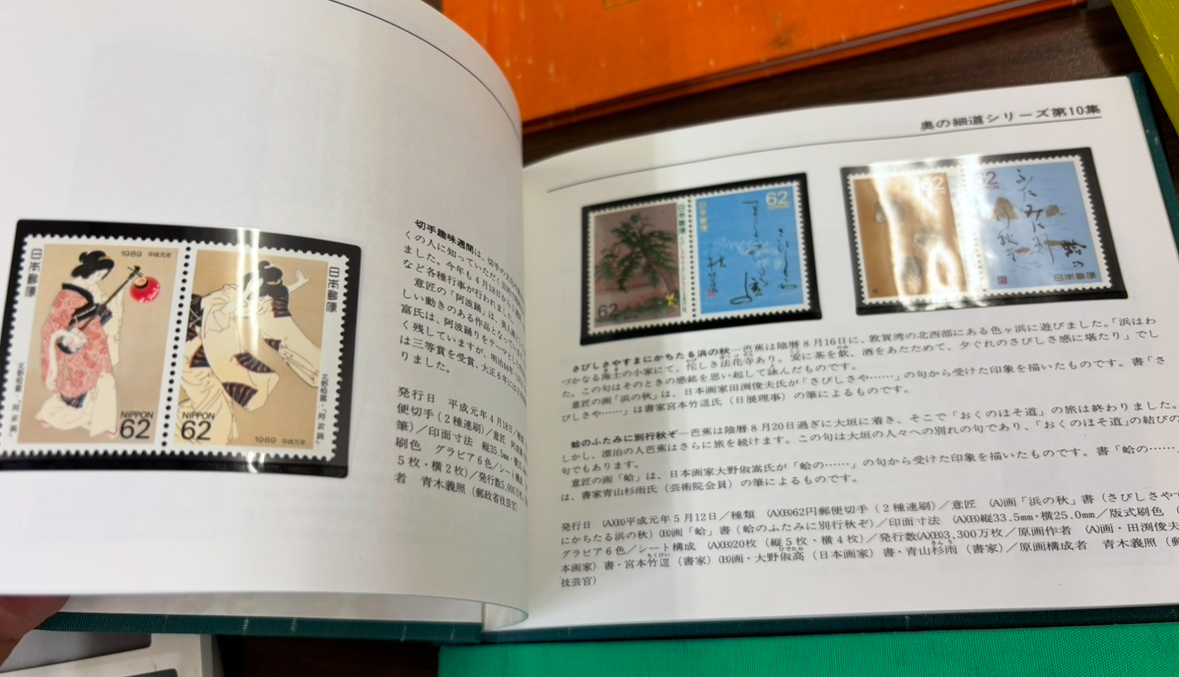 切手 未使用 冊子 (中身のみ発送も可能) 特殊切手帳 額面39,688 切手 未使用 冊子 (中身のみ発送も可能) 特殊切手帳 額面39,688