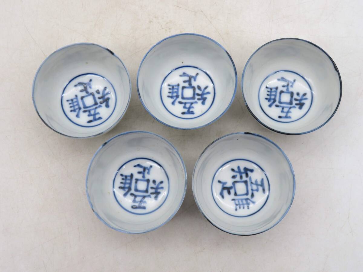 K8312 青木木米 聾米 造 染付 煎茶碗 5客 吾唯足知 在銘 合箱 K8312 青木木米 聾米 造 染付 煎茶碗 5客 吾唯足知 在銘 合箱