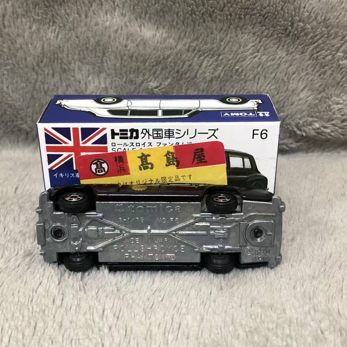 オリジナル限定品 トミカ TOMICA TOMY F6 ロールスロイス オリジナル限定品 トミカ TOMICA TOMY F6 ロールスロイス