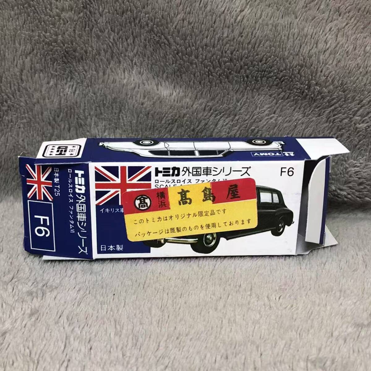 オリジナル限定品 トミカ TOMICA TOMY F6 ロールスロイス オリジナル限定品 トミカ TOMICA TOMY F6 ロールスロイス