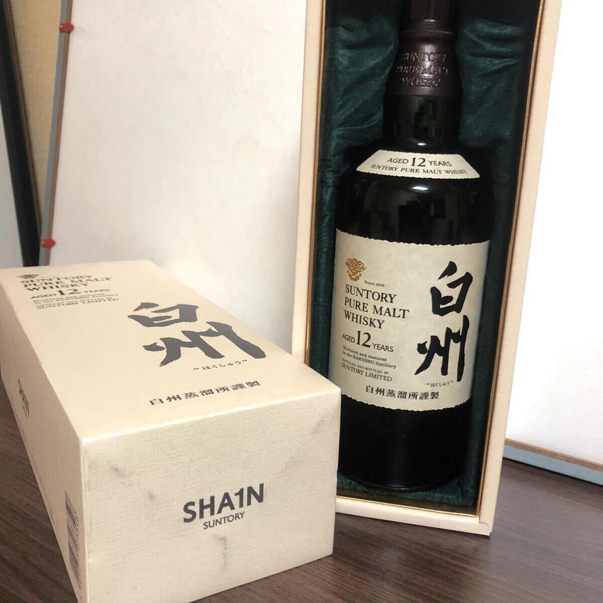 サントリー ピュアモルト 白州12年 SUNTORY PURE MALT WHISKY 箱 サントリー ピュアモルト 白州12年 SUNTORY PURE MALT WHISKY 箱