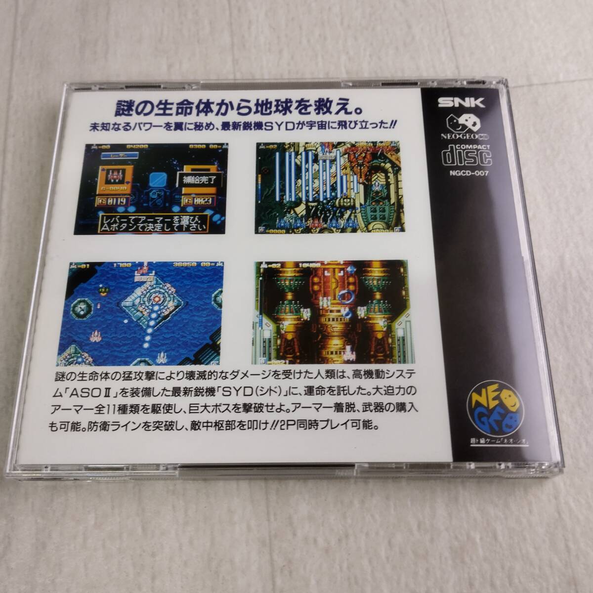 1G4 игра soft Neo geo ASO 2