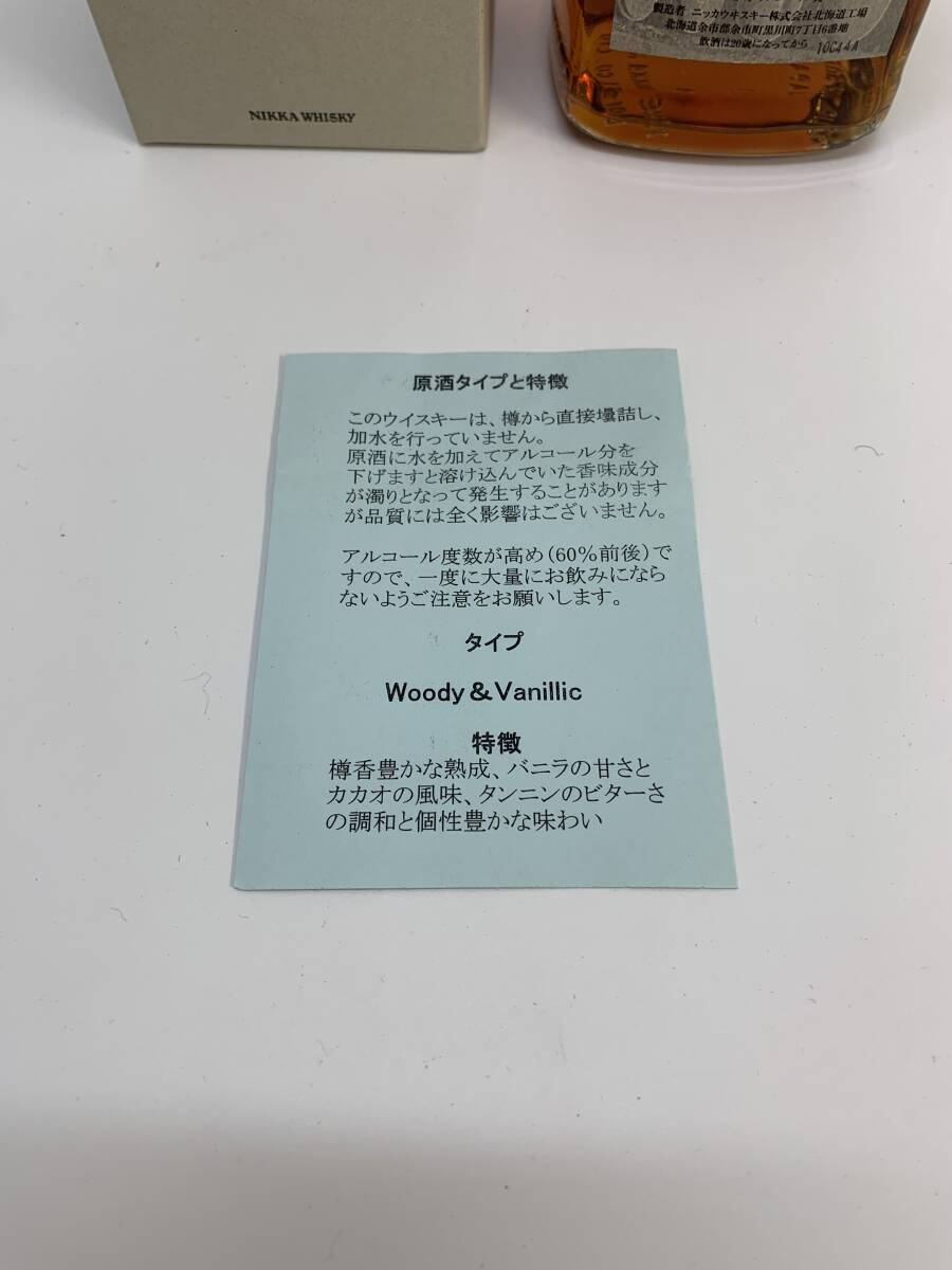 ニッカ 北海道余市蒸留所限定 12年 シングルカスク ウッディ ニッカ 北海道余市蒸留所限定 12年 シングルカスク ウッディ