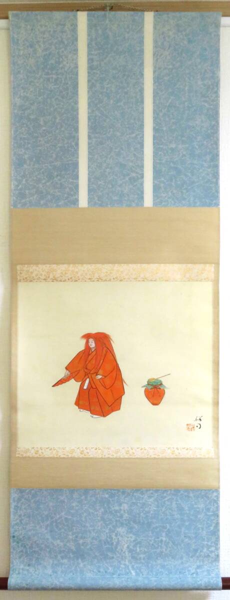 真筆 杉山祥司 『猩々』 茶掛け 絹本 共箱 肉筆 掛軸 岐阜(人物 真筆 杉山祥司 『猩々』 茶掛け 絹本 共箱 肉筆 掛軸 岐阜(人物