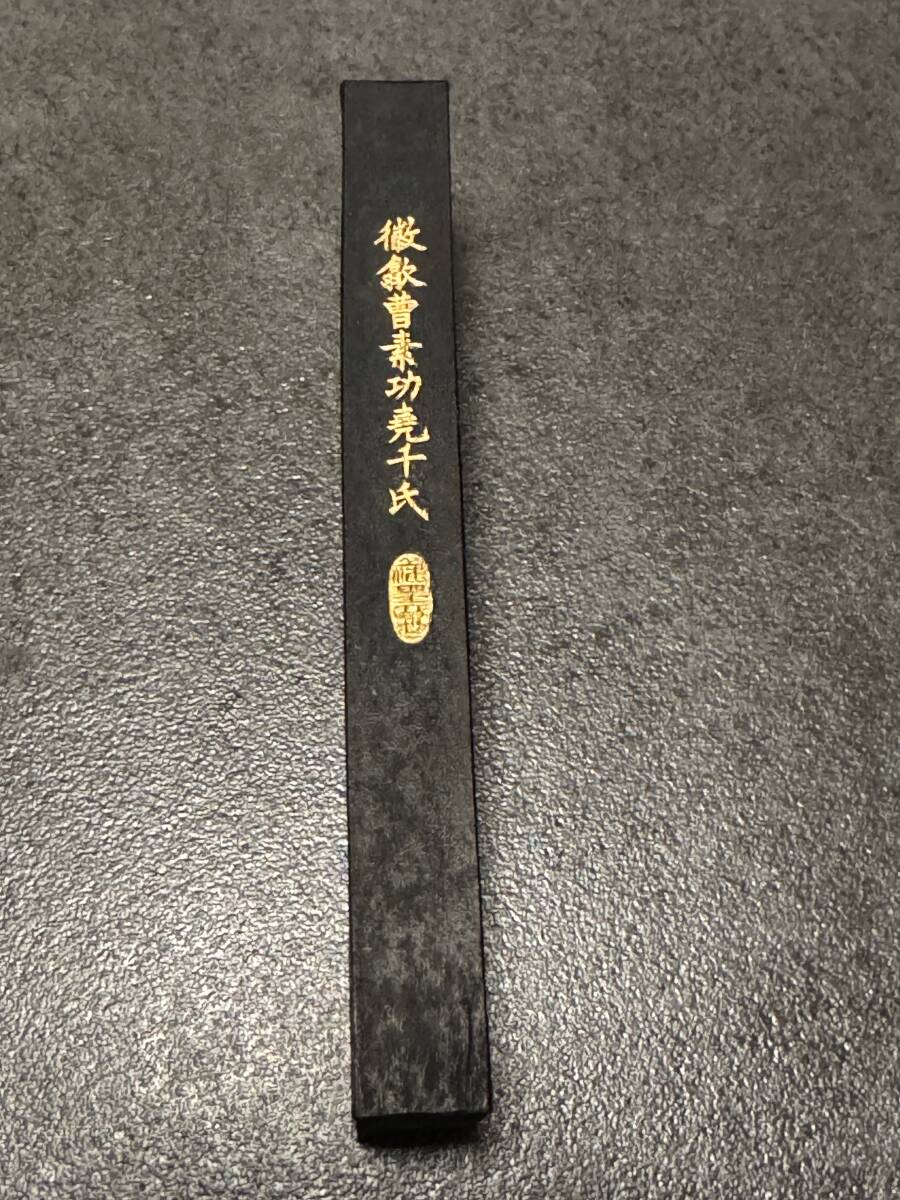 ☆未使用品☆中国古墨☆鉄斎翁書畫寶墨 微歙曹素功堯千氏 油煙一 ☆未使用品☆中国古墨☆鉄斎翁書畫寶墨 微歙曹素功堯千氏 油煙一