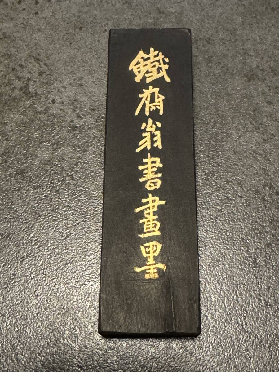 ☆未使用品☆中国古墨☆鉄斎翁書畫寶墨 微州老胡開文製 超頂漆煙 ☆未使用品☆中国古墨☆鉄斎翁書畫寶墨 微州老胡開文製 超頂漆煙