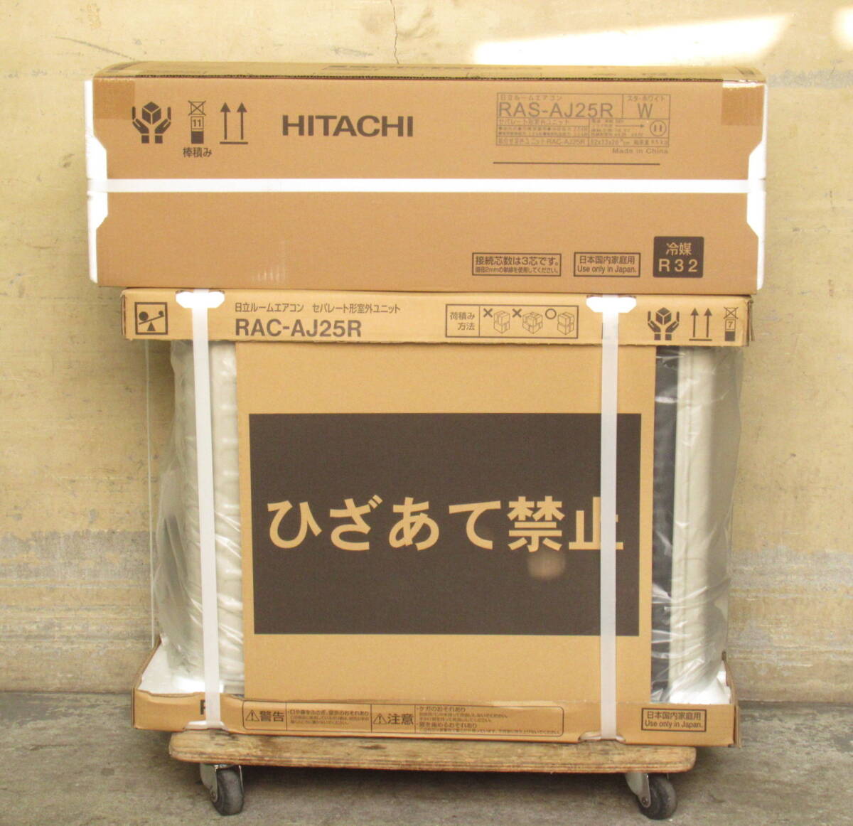 HITACHI 日立 ルームエアコン 白くまくん AJシリーズ 冷暖房8畳 HITACHI 日立 ルームエアコン 白くまくん AJシリーズ 冷暖房8畳