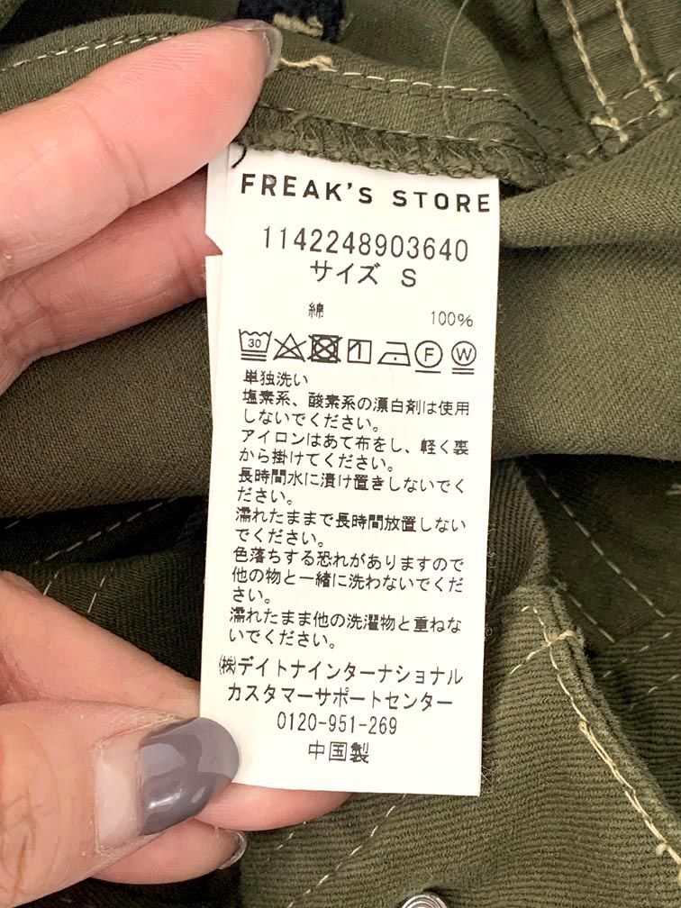 yu. пачка OK FREAK*S STORE freak s магазин 1142248903640. Inter брюки обычная цена 5995 иен Baker брюки sizeS/ хаки ##