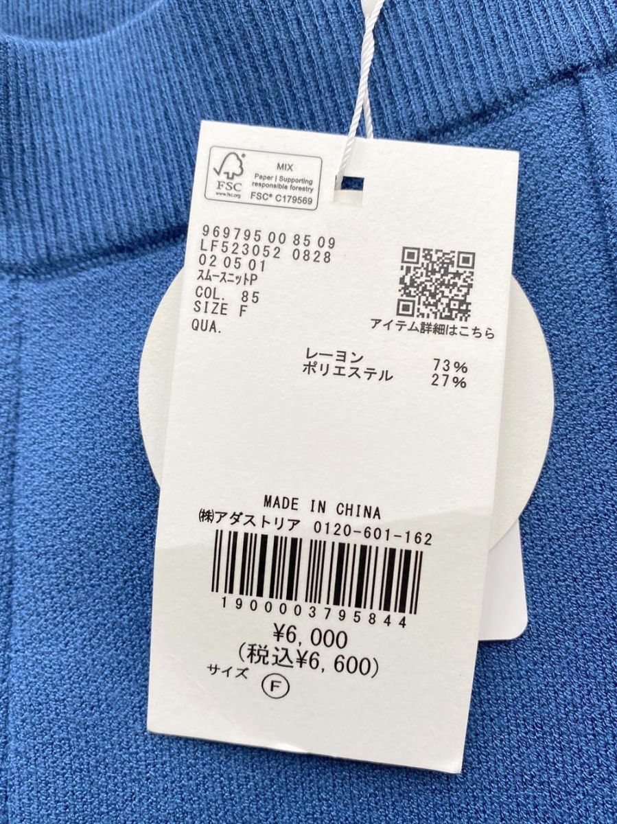 新品 LOWRYS FARM ローリーズファーム スムースニット パンツ sizeF/ブルー ■◇