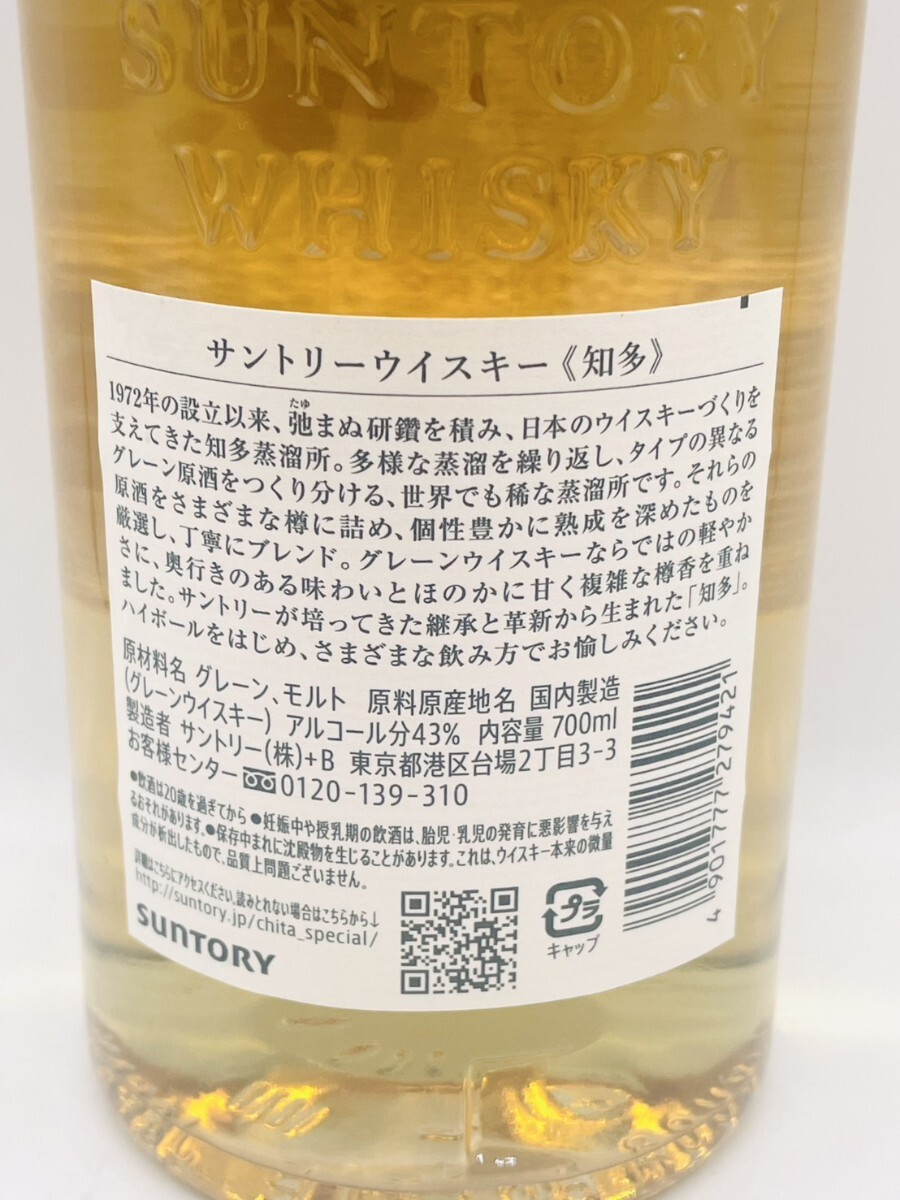 未開栓】 サントリー THE CHITA 知多 SUNTORY WHISKY 700ml 43 未開栓】 サントリー THE CHITA 知多 SUNTORY WHISKY 700ml 43