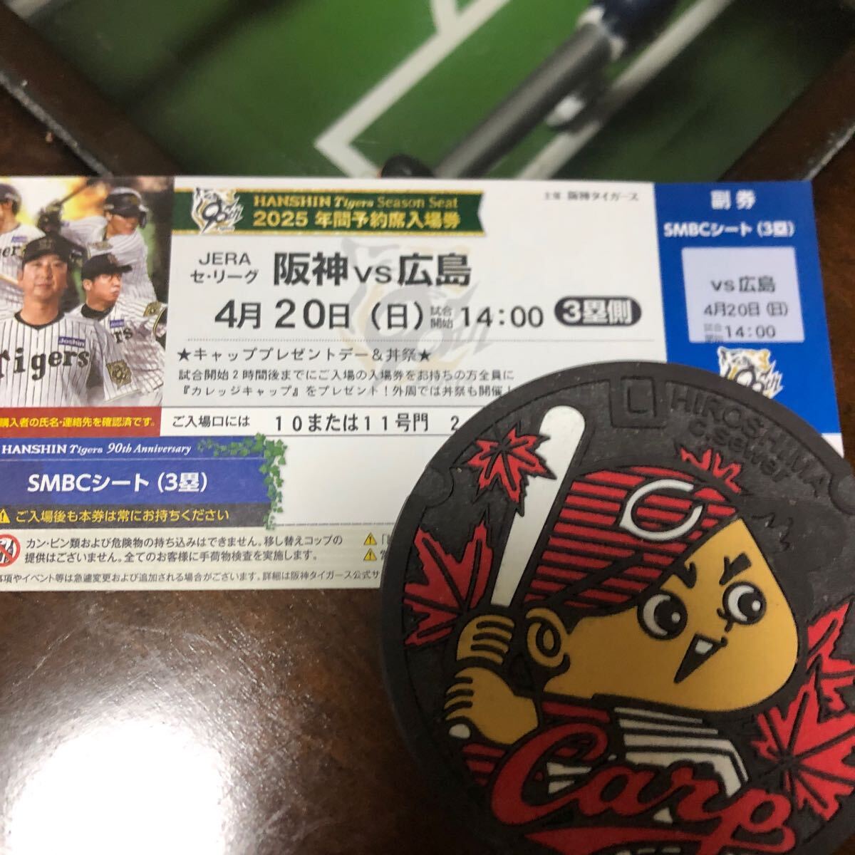 4月20日(日)阪神タイガースvs広島カープ 14時試合開始 SMBC 4月20日(日)阪神タイガースvs広島カープ 14時試合開始 SMBC
