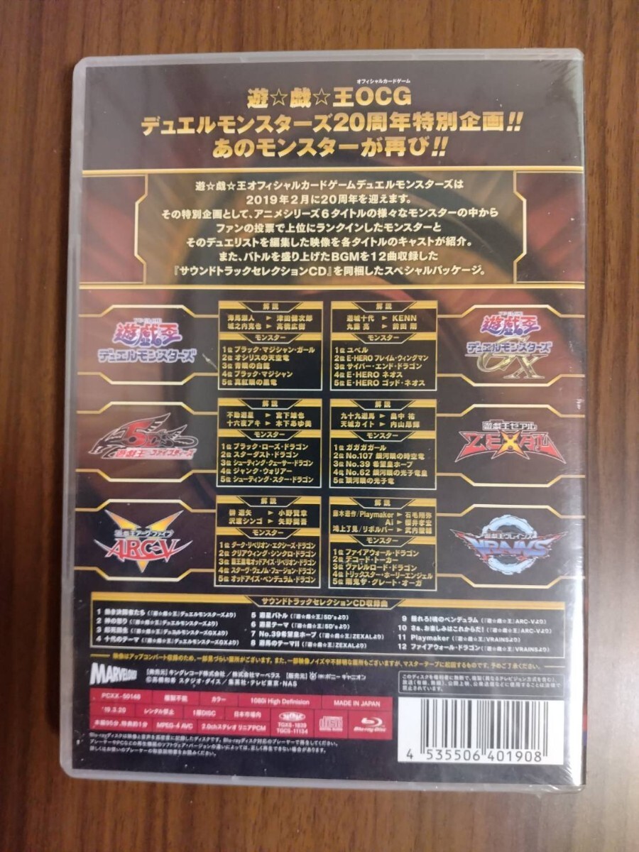 遊戯王 ブラックマジシャンガール20th DMMD DVD未開封(公式 遊戯王 ブラックマジシャンガール20th DMMD DVD未開封(公式