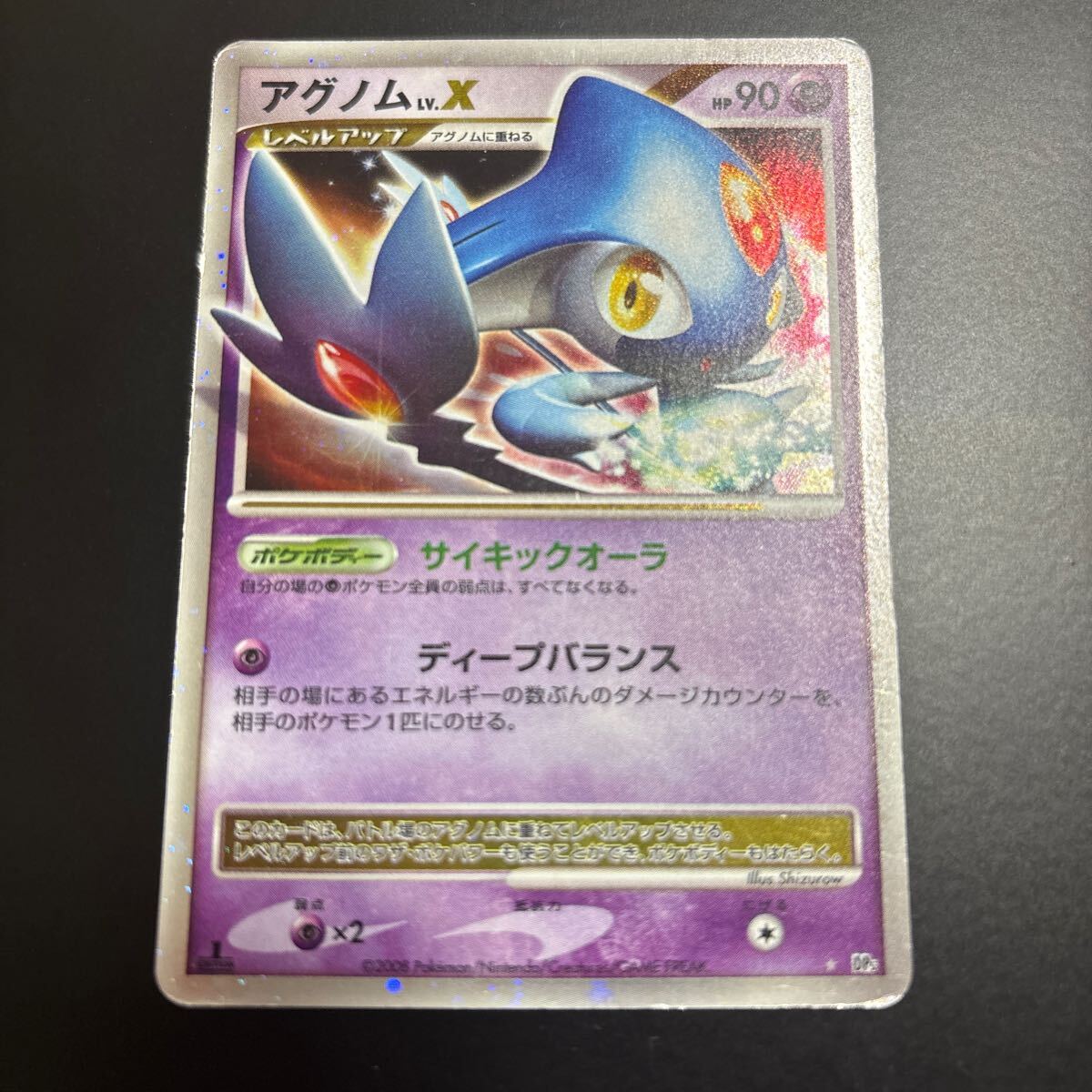 ポケモンカード エムリットLV.X ユクシーLV.X アグノムLV.X DP5 ポケモンカード エムリットLV.X ユクシーLV.X アグノムLV.X DP5