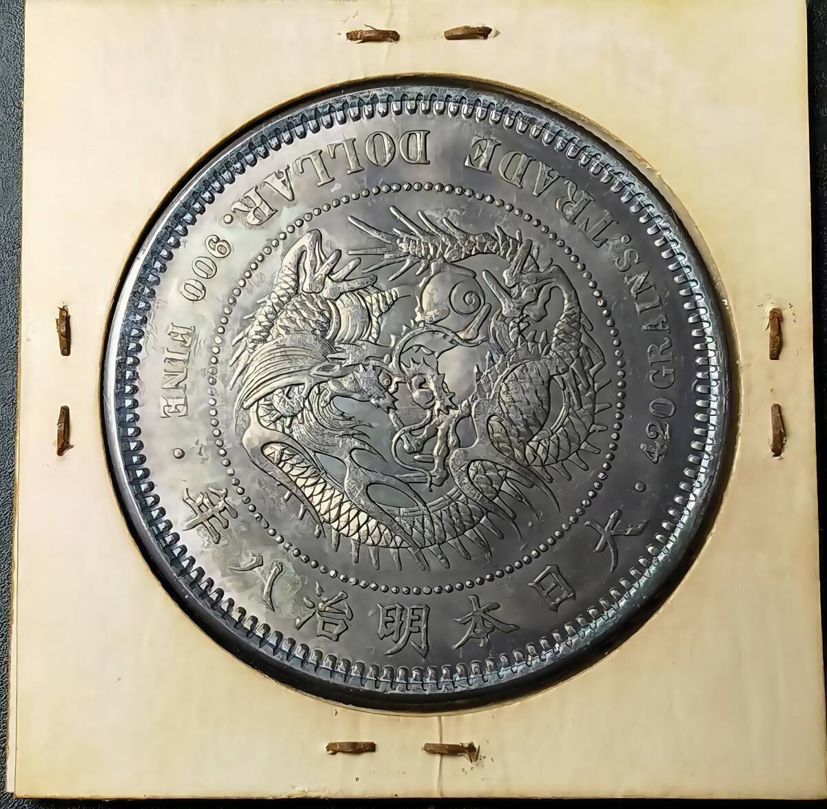 藏寶】1円から 日本硬貨 超綺麗 日本コイン 明治時代 貿易銀 大 藏寶】1円から 日本硬貨 超綺麗 日本コイン 明治時代 貿易銀 大