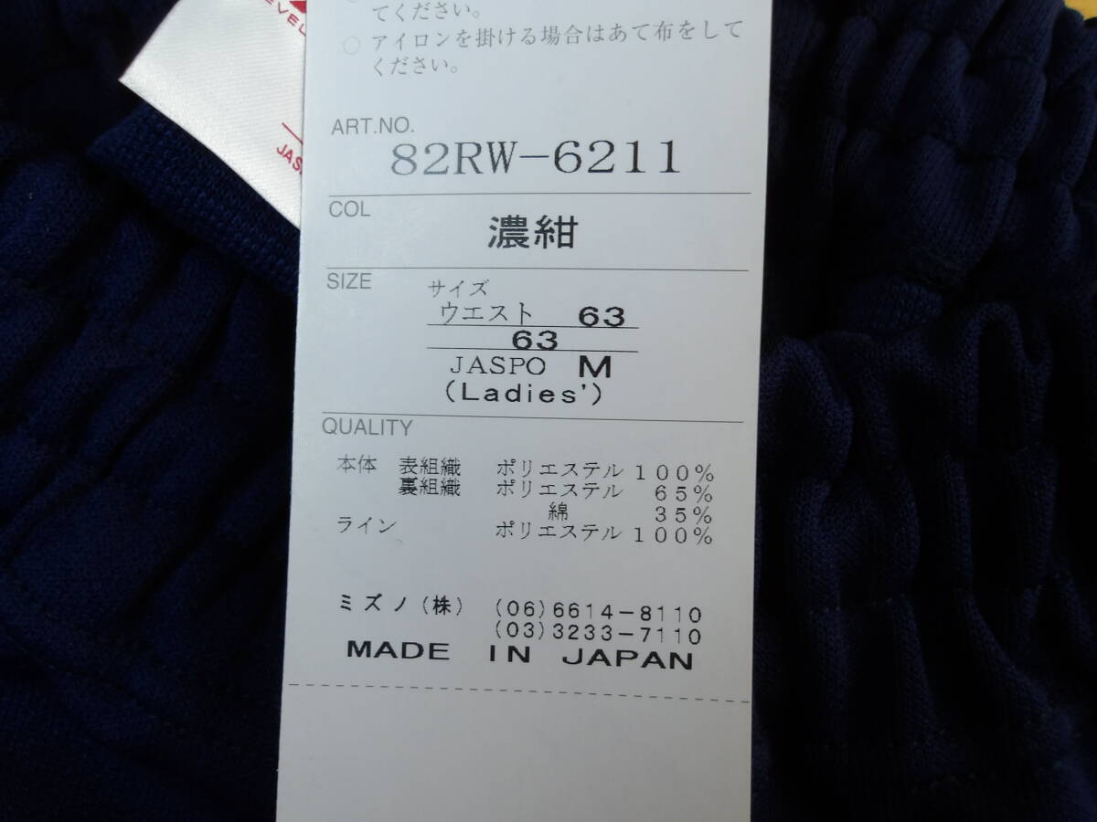 MIZUNO ATHLETE ブルマ 濃紺でサイドにエンジの3本線 未使用品 MIZUNO ATHLETE ブルマ 濃紺でサイドにエンジの3本線 未使用品
