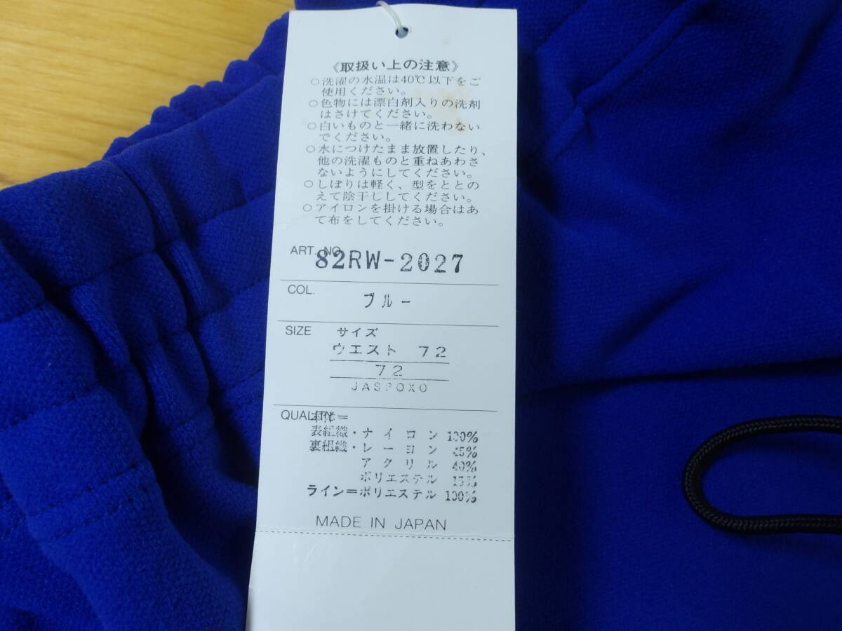 MIZUNO ATHLETE ブルマ 白2本線 ブルーで厚めの生地 ナイロン100 MIZUNO ATHLETE ブルマ 白2本線 ブルーで厚めの生地 ナイロン100