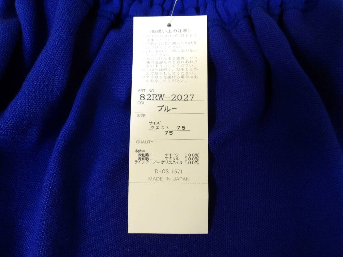 MIZUNO ATHLETE ブルマ 綺麗なブルーでサイドに白い2本線 MIZUNO ATHLETE ブルマ 綺麗なブルーでサイドに白い2本線